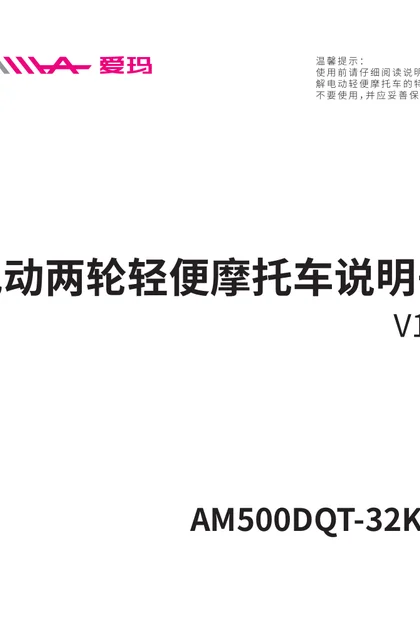 aima 爱玛妮娜W260TQA-4820引擎MAX5源彩浅蓝_源彩橘_银02